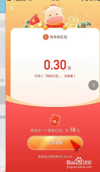 快手最新红包，探索、体验，尽享乐趣！