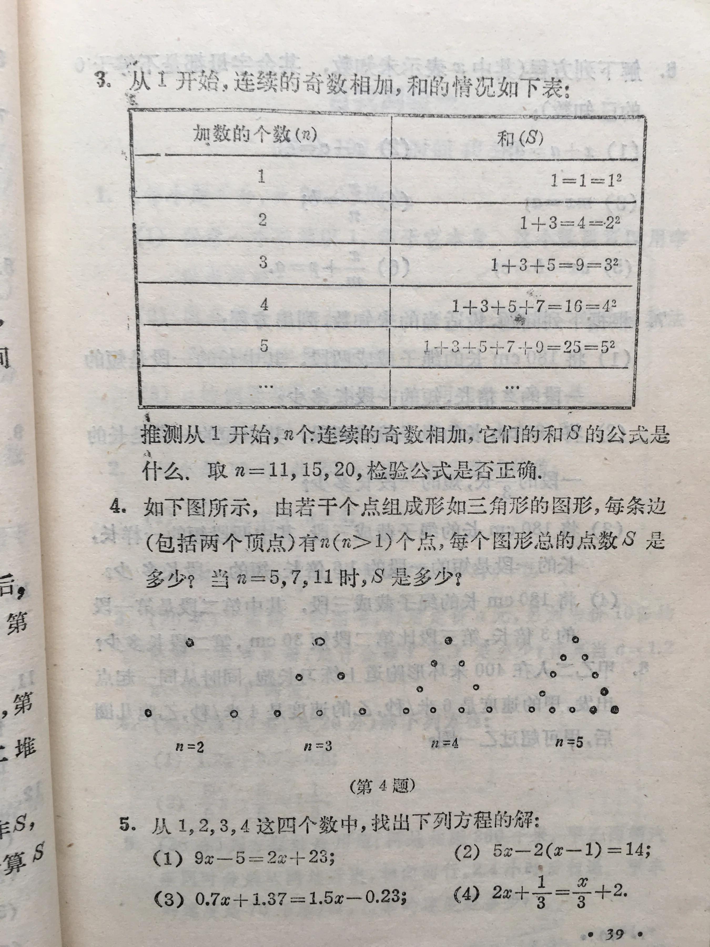 2025年1月10日 第9页